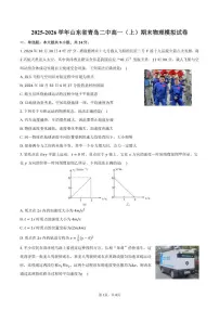 2025-2026学年山东省青岛二中高一(上)期末物理模拟试卷(含答案)