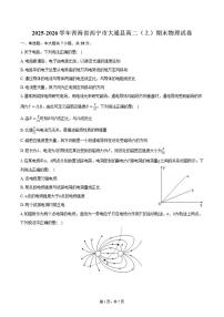 2025-2026学年青海省西宁市大通县高二（上）期末物理试卷（含答案）