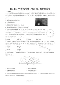 2025-2026学年吉林省白城一中高三(上)期末物理试卷(含解析)