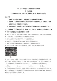 2025-2026学年贵州省黔东南上学期期末高一物理试卷（含答案）