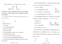 物理丨辽宁省辽南协作校2026届高三上学期1月期末考试试卷及答案