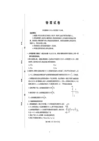 2026届湖南省湘潭市高三物理二模试卷（含解析）