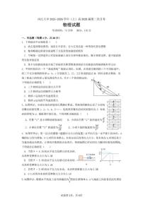 四川省内江市第六中学2025-2026学年高一上学期第二次月考物理试卷（含答案）