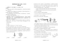 云南省楚雄彝族自治州民族中学2026届高三上学期12月月考物理试卷（含解析）