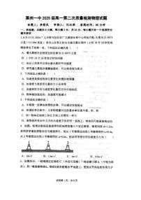 山东省烟台市莱州市第一中学2025-2026学年高一上学期1月月考物理试题（含解析）