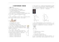 山东省菏泽市第一中学2025-2026学年高一上学期1月质量检测物理试题（含解析）