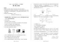 河南省百师联盟2025-2026学年高二上学期12月联考物理（A）试卷（含解析）