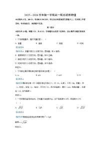 【物理】北京市石景山区2025-2026学年高一上学期期末试卷（解析版+学生版）