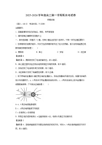 【物理】贵州省安顺市多校2025-2026学年高二上学期期末考试试卷（学生版+解析版）