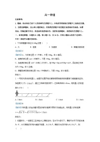 【物理】海南省天一联考2025-2026学年高一上学期期末试卷(解析版+学生版)