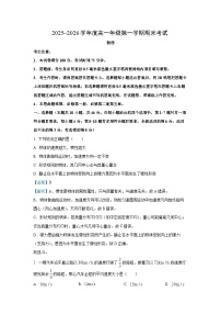 【物理】黑龙江省龙东十校联盟2025-2026学年高一上学期期末考试试题（解析版+学生版）