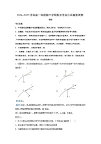 【物理】宁夏回族自治区吴忠市同心县多校2024-2025学年高一下学期期末考试试卷（解析版+学生版）