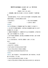 【物理】重庆市九校联盟2025-2026学年高一上学期期中联考试题(解析版+学生版)