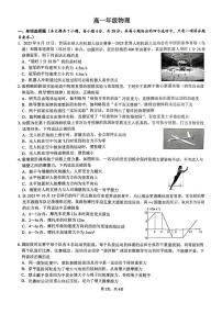 广西南宁市2025-2026学年高一上学期期末物理试题