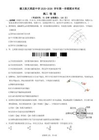 贵州省遵义市遵义航天高级中学2025-2026学年高二第一学期期末考试物理试卷