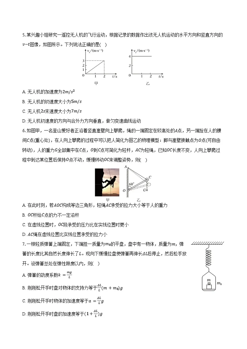 2025-2026学年辽宁省大连103中高一(上)期末物理试卷(含答案)第2页