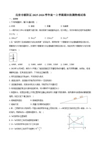 北京市朝阳区2025-2026学年高一上学期期末检测物理试卷（含答案）