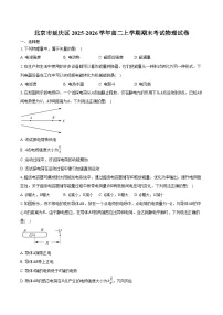 北京市延庆区2025-2026学年高二上学期期末考试物理试卷(含答案)