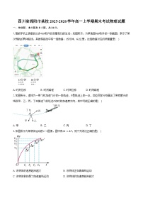 四川省绵阳市某校2025-2026学年高一上学期期末考试物理试卷（含答案）