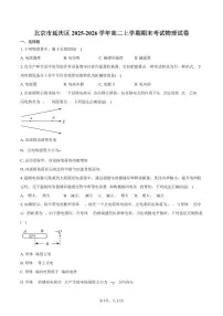 北京市延庆区2025-2026学年高二上学期期末考试物理试卷(含答案)