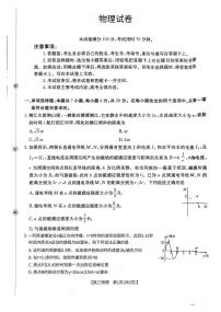 湖南省2026届高三上学期1月期末联考物理试题（含答案）