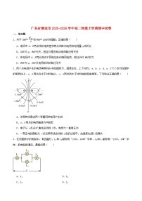 广东省清远市2025_2026学年高二物理上学期期中测试