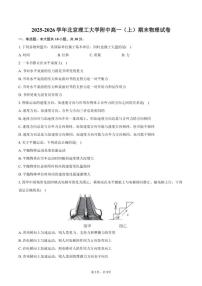 2025-2026学年北京理工大学附中高一（上）期末物理（含答案）试卷