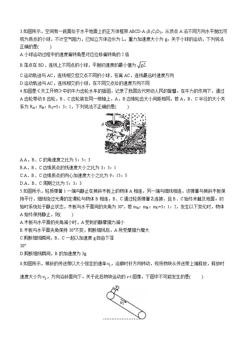湖北省武汉市部分重点中学2023-2024学年高二上学期期末联考试题 物理 含答案第2页
