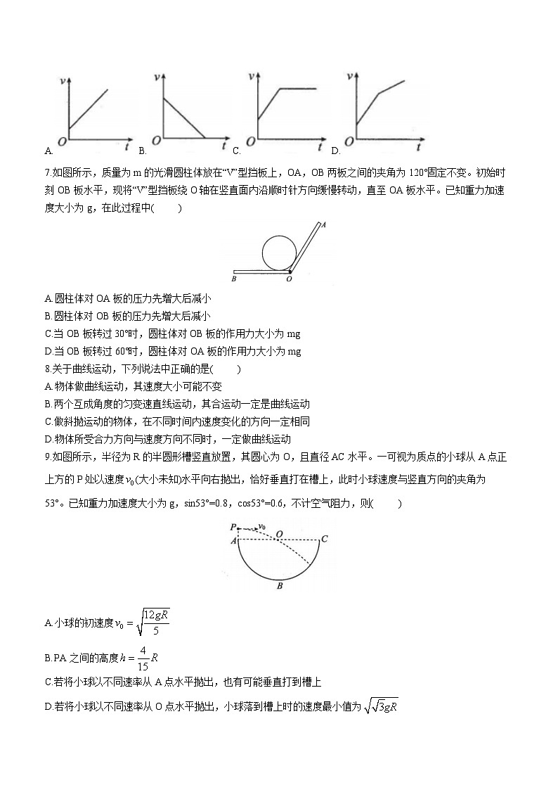 湖北省武汉市部分重点中学2023-2024学年高二上学期期末联考试题 物理 含答案第3页