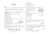 海南省多校2025～2026学年高三上期末物理联考(月考)(海南二模)试卷(含答案)