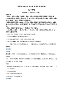 湖南省岳阳市2023-2024学年高一上学期1月期末联考物理试题  含解析
