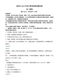 湖南省岳阳市2023-2024学年高一上学期1月期末联考物理试题 含解析