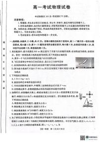 辽宁省辽阳市2024-2025学年高一上学期期末考试物理试卷（含答案）