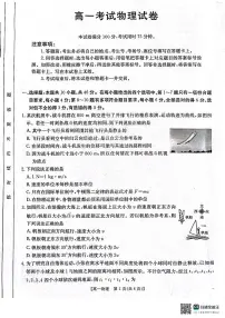 辽宁省辽阳市2024-2025学年高一上学期期末考试物理试卷（含答案）