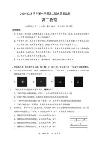 深圳南山2025-2026学年高二上学期期末考物理试题+答案