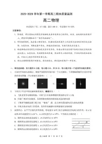 深圳南山2025-2026学年高二上学期期末考物理试题+答案