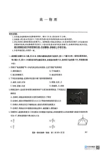 甘肃省白银市靖远县第一中学2025-2026学年高一上学期1月期末物理试卷（含答案）