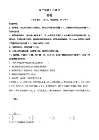 河南省南阳市新未来大联考2025-2026学年高二上学期1月期末物理试题（原卷版+解析版）