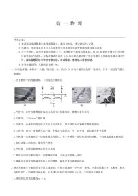 河北保定六校联考2025-2026学年高一上学期1月期末物理试题（含答案）