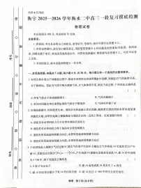 河北衡水2026届高三上学期1月期末物理试题（含答案）