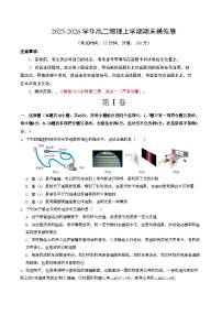 2025-2026学年高二上学期期末模拟人教版物理试卷