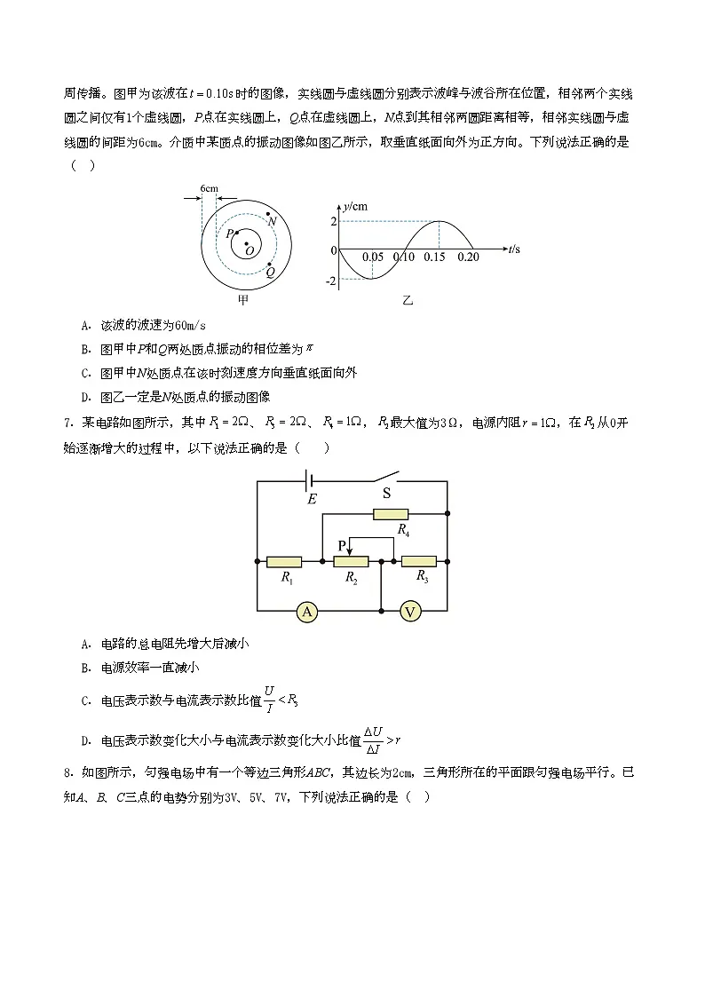 2025-2026学年高二上学期期末模拟人教版物理试卷第3页