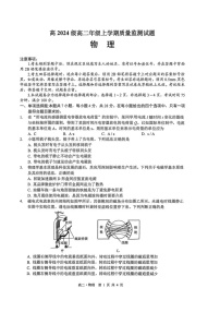 四川省泸州市2025-2026学年高二上学期期末质量监测物理试卷
