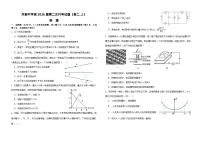 四川省达州市万源中学2024-2025学年高二上学期第二次月考物理试题（含答案）