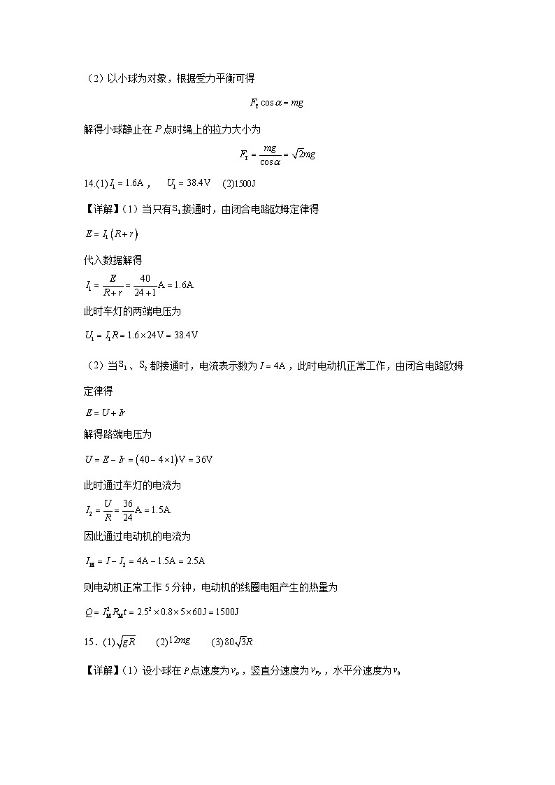 物理答案第2页