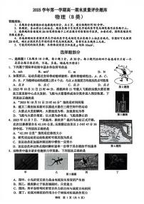浙江省温州市2025-2026学年高一上学期1月期末物理试题B