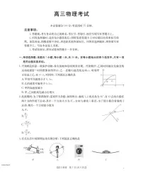 陕西省金太阳2025-2026学年高三上学期11月联考物理试卷（含答案）