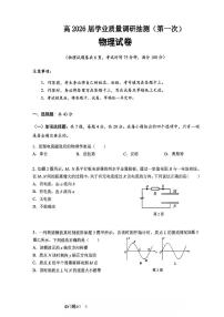 重庆主城五区2026届高考一诊物理试题及答案
