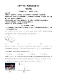 2025-2026学年四川省广安市高一上学期期末考试物理试题