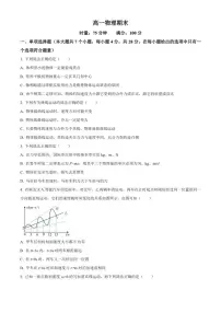2025-2026学年湖南省长沙市第一中学高一上学期1月期末物理试题(含解析)